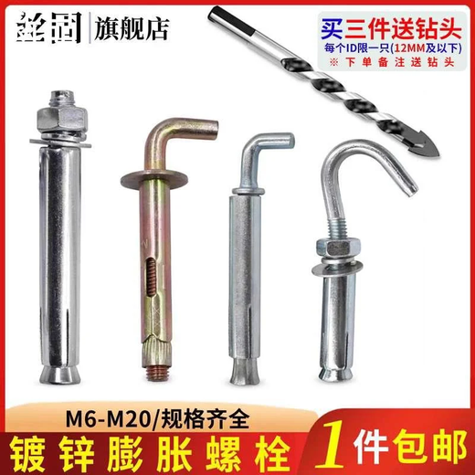 科至途定制膨胀螺丝镀锌铁热水器带钩膨胀彩膨胀螺栓锌M6M8M10M12M14 M122002只蓝白锌外膨胀 彩膨胀螺栓锌M6M8M10M12M14M12200