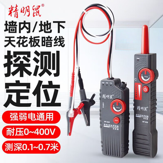 
Smart rat wire hunter NF-820/2 underground wire measuring instrument wall cable hidden wire strong electric detector 220v 826 short circuit breaking measurement free wire stripper