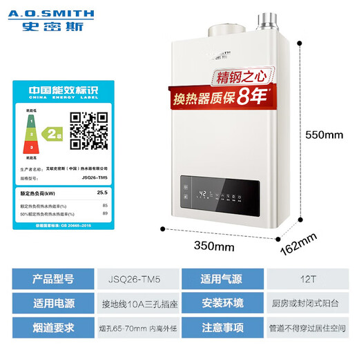 A.O.SMITH 13-liter stainless steel gas water heater, national subsidy, stainless steel heat exchanger package for 8 years, negative pressure combustion is safer, precise control of constant temperature, natural gas JSQ26-TM5