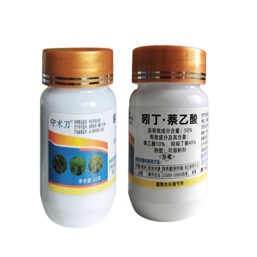 50% indolebutyric acid, indolenaphthalene acetic acid, high concentration rooting agent, rooting powder, seedling transplanting, cutting rooting promotion, 100 bottles (20g/bottle), free 1g measuring spoon