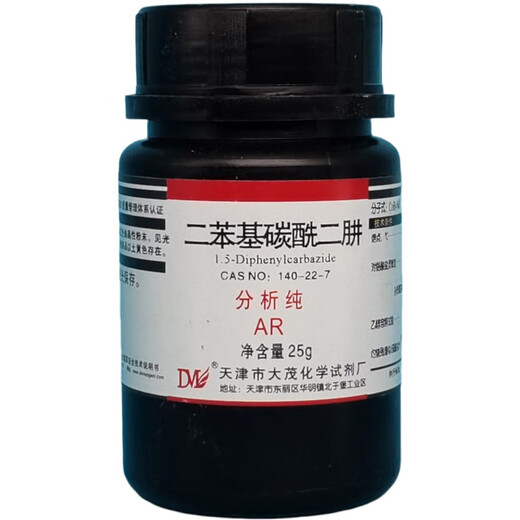 Damao (DM) diphenylcarbazide diphenyl semicarbazide analytical grade AR25g CAS 140-22-7 laboratory chemical reagent AR25g AR25g spot