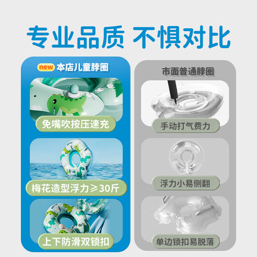 外彩婴儿游泳圈0-5个月儿童泳圈1岁宝宝游泳圈脖圈按压充气防脱防侧翻 粉色【5-12斤，6个月以内】M码