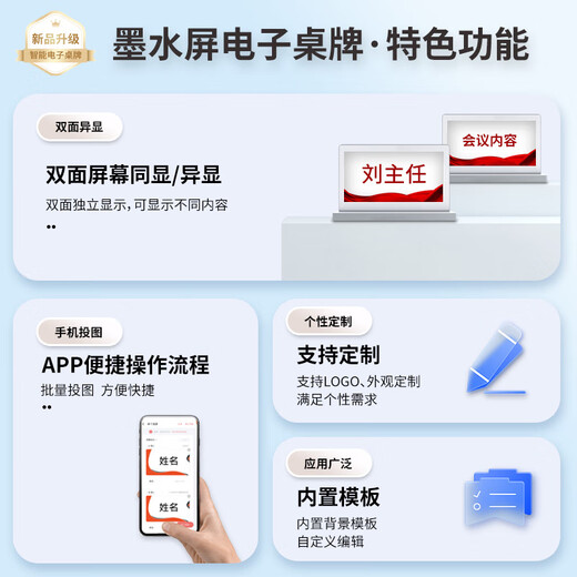 Youmai Paperless Conference Electronic Paper Table Card/Ink Screen Table Card Intelligent Transmission Silver 4.2 Inch Four Colors