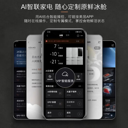 COLMO Rubik's Cube Combination Refrigerator 406L+400L Household dual-system air-cooled refrigerator 60cm ultra-thin fully embedded Frequency conversion first-level energy efficiency Automatic ice making, sterilization and preservation A+B cabinet villa set 400+406 Snow Mountain Rock