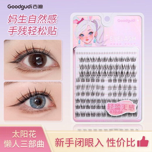 GOOOD novice upgraded 10 rows of false eyelashes for women, sunflower lazy people, natural simulation single eyelashes