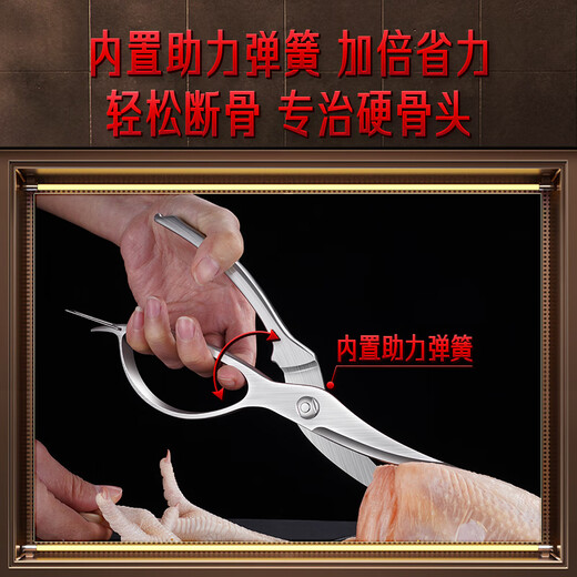 Sansi Steel Kitchen Scissors Powerful Chicken Bone Scissors Large Scissors Special Stainless Steel Multifunctional Household Fish Killing Scissors 26781
