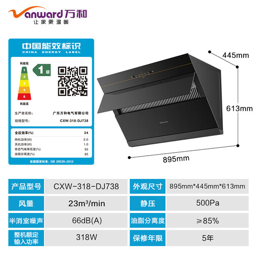 
Vanward [National Subsidy 20%] Side Suction and Exhaust Range Hood 23 High Air Suction and Suction Household Smart Swivel Wash First-level Energy Efficient Home Appliances for Old-New DJ738 Can be equipped with a gas stove