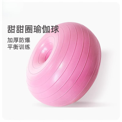 Zailu Bosu ball balance ball Eden donut yoga ball fitness ball Pilates sports equipment yoga ball Victoria's Secret silver thickened frosted air pump air plug