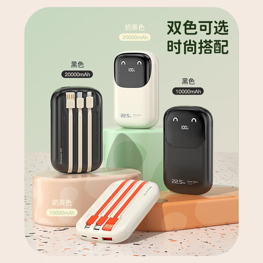 Newmine comes with its own wired power bank, 3C certified | Can be used on airplanes, 20000 mAh PD20/22.5W super fast charging Q-cute portable two-way fast charging power bank, milk tea color
