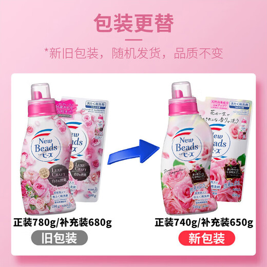 花王（KAO）洗衣液含柔顺剂 护色去污持久留香馨香洗衣剂日本进口 玫瑰香瓶装690g