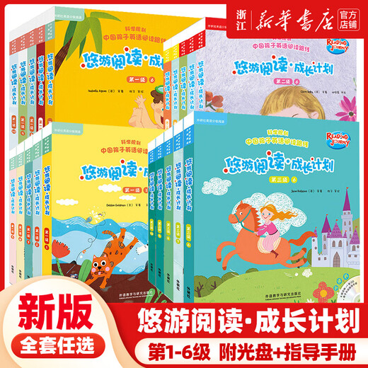 Youyou Reading Growth Plan, Stufe 123456, Einzelbuch, optional, Englisch für Kinder, abgestuftes Lesen, Einführungslehrbücher für Englisch für Kinder, mündliche Sprachlehrbücher für Kinder und Kleinkinder, Englischaufklärung, Lesen, außerschulische Bücher, Grundschullehrmittel, Stufe 3, Satz 1–5, insgesamt 30 Bände