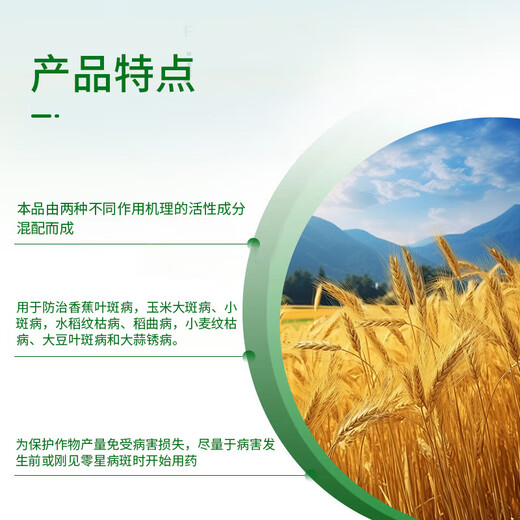 Syngenta Yangcai 18.7% propiconazole azoxylin banana leaf spot disease Yangcai pesticide fungicide 1L*1 bottle