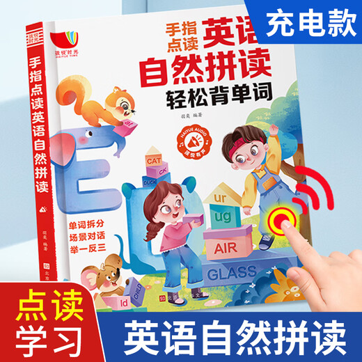 英语单词自然拼读训练手指点读书学习神器3-8幼儿童英文点读书早教机幼儿园儿童英语启蒙有声书教材阅读小学 2册英语自然拼读+英语字母ABC发