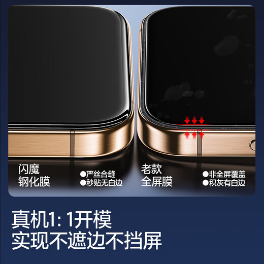 Flash Magic is suitable for Apple 16ProMax tempered film iPhone16Pro mobile phone film HD coverage explosion-proof anti-fingerprint full screen dust-free compartment second-hand earpiece dust-proof protective film 16ProMax HD dust-proof film * 2 pieces of earpiece dust-proof