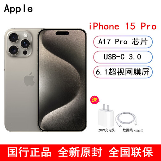 APPLE Apple iPhone 15 Pro Brand new, original and unactivated, A17Pro core, National Bank genuine, 6.1-inch retina screen, 5G dual-SIM iPhone, original color titanium, National Bank original, 512GB, free Bluetooth headset with order