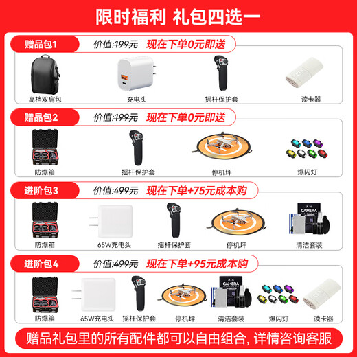 DJI Avata2 drone crossing aircraft aerial photography HD professional immersive flight glasses Advanced exploration set HD first angle of view 10 kilometers remote control aircraft mini portable Avata 2 Changfei set (cell version) Free replacement for two years version (high value recommendation) Official standard (no memory card)