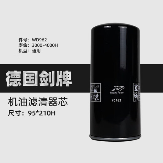 Centro de filtro de aceite de compresor de aire WD962/W962/719/940/950/1374/11102/13145 Negro WD962 Tipo a prueba de explosión de alta presión