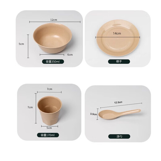 Qincheng biodegradable rice husk disposable tableware for home wedding restaurant takeaway hot pot outdoor thickened bowls, chopsticks, plates and cups set rice husk bone plates 50 pieces in bulk
