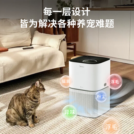 Midea air purifier is the best choice for pets. Sterilizes, disinfects and filters cat hair to remove allergens. Deodorizes dust mites and dust. Maternal and infant household air purifier. Best choice for pets. Deodorizes, sterilizes and filters floating hairs Z1.