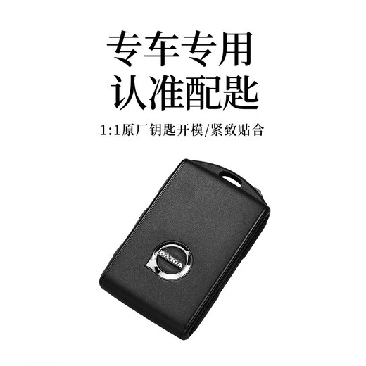 绅创2024款沃尔沃XC60钥匙套S90 S60 XC40 S90 XC40 高档男女车扣壳包 A款棕色【原车同色】手绳套装