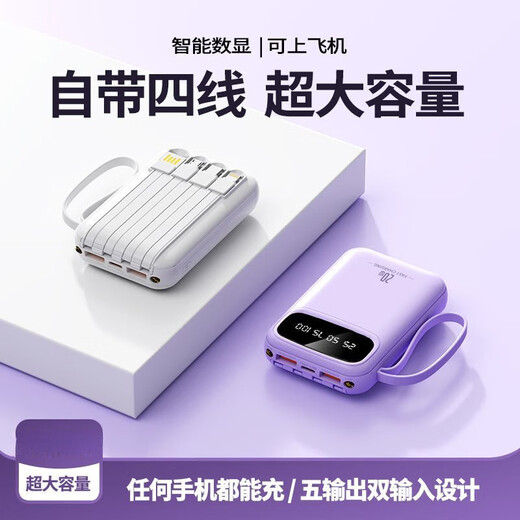 AIYU est livré avec une banc d'alimentation à 4 lignes de 5000 mA de charge rapide compact et adapté à Apple Android Xiaomi Huawei Vivoppo Mobile Phone [avec propre câble fumé pourpre] Accélération de charge haut de gamme 3888 5000 mA