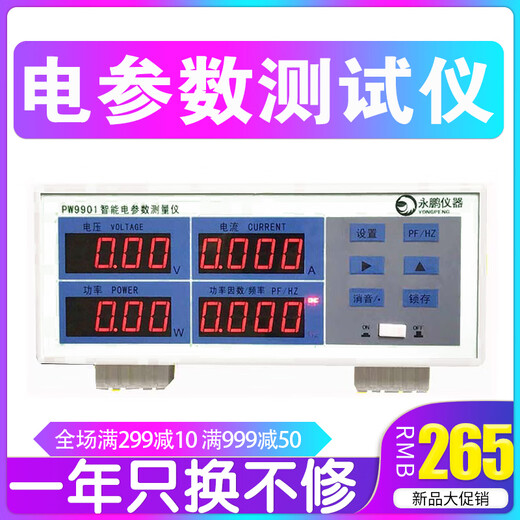 
Kezhitu customized PW9901 electrical parameter tester PW9800 power meter Multifunctional digital power meter High precision PW9901 (alarm type 20A)