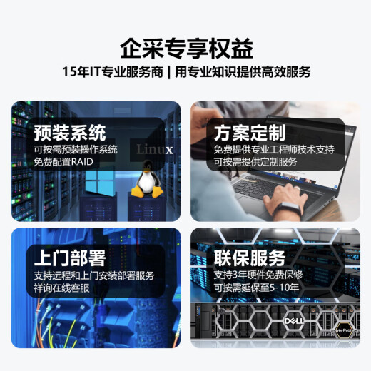 戴尔（DELL） PowerEdge R760XS 2U机架式服务器主机 存储虚拟化数据库服务器 2颗金牌6442Y 48核2.6G丨双电 128G丨3*1.92T企业级丨H755