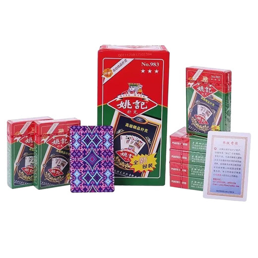 Yao Ji Yao Ji Poker Paperclip 959 Doudizhu 990 Durable purple core anti-peeping card outdoor board game card wholesale Yao Ji 983-Original poker 20 pairs [2 items]