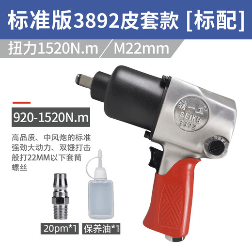 Kezhitu Customized Industrial-Grade Pneumatic Wrench Small Air Cannon Machine 1/2 Zoll großes Drehmoment Auto Reparatur Trigger Pneumatic Tool Dongdao Promotion Version 1320 Drehmoment 3892 Polished Standard Konfiguration