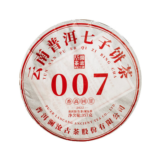 Lancang Ancient Tea Pu'er Tea 007 Yunnan Pu'er Shengpu 357G 2022 Cake Tea Gift Box Pack