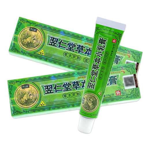 Heguitang herbal cream, buy 2 and get 1 free. Upgraded new packaging. Yirentang herbal cream. Yuanshi Liyuantang ointment. One box of trial pack. Adult size cream.