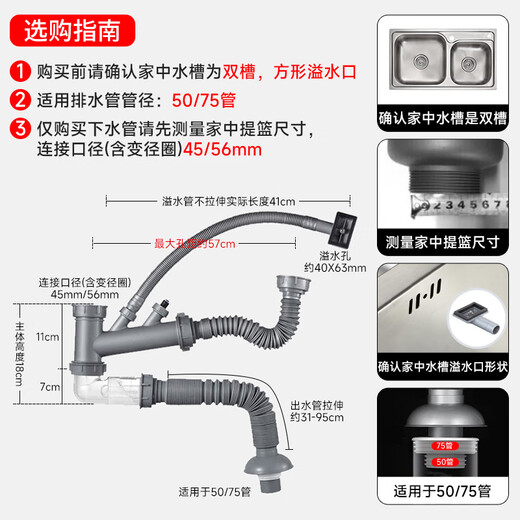Submarine CSQ-2C vegetable basin drain pipe double-slot sink deodorant space-saving drain pipe ABS material stretched 95 cm