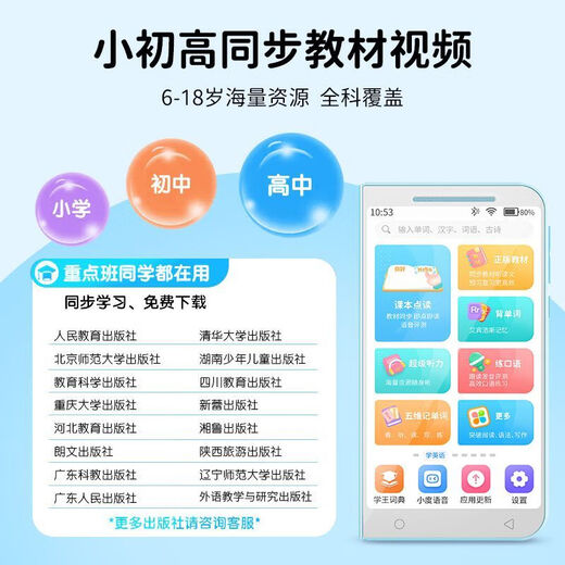 Ozing Pocket Learning Machine D50 Photo Translation General Subject Synchronization Tutoring Machine Intelligent Point Reading Machine Ear-grinding 32G Upgraded Version General Subject Learning