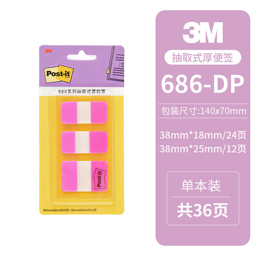 3M Reporting Newspaper Color Full Story Label Series 688 Multi-color Re-stick Note Paper Note Paper CBG 686-DP Pink Set [Total 36 pages]