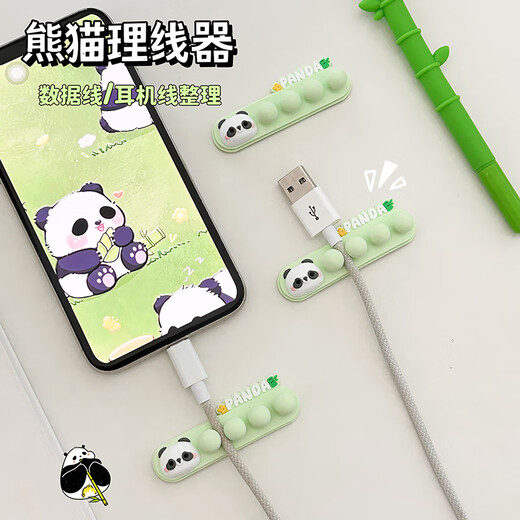 SMVP cute panda data cable storage fixer mobile phone charging cable processor nail-free self-adhesive wiring finishing artifact Panda 3 packages