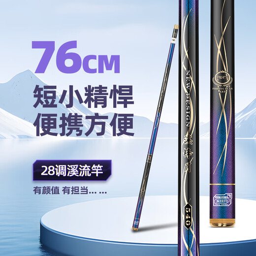 神鲨神鲨5.4米短节鱼竿手竿溪锋月溪流竿超轻超硬28调钓鱼杆野钓渔具