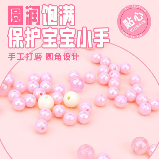得印串珠玩具diy手工幼儿园生日礼物女孩串珠子儿童穿珠子手链益智玩具24格芝芝桃桃约240颗(送配件包)3895