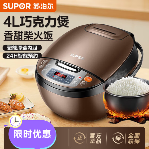 苏泊尔（SUPOR）电饭煲家用多功能大容量电饭锅4L智能3-6-8煮饭锅蒸煮饭锅 4升/咖啡色 FC829D