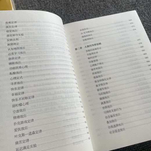 [Wenzhai] Reglas de oro Psicología Economía COLECCIÓN DE LAS LEYES DE LAS LEYES DE GESTIÓN Sociedad Reglas de oro Página 678 Ubicación de la biblioteca 6