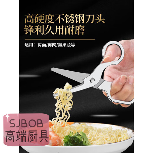 SJBOB Deutsche 316-Edelstahlschere in Lebensmittelqualität für abnehmbare Baby-Spezialnahrung in Lebensmittelqualität für Säuglinge und ältere Menschen. Schere in Lebensmittelqualität für Lebensmittel in Lebensmittelqualität + Aufbewahrungsbox +30D