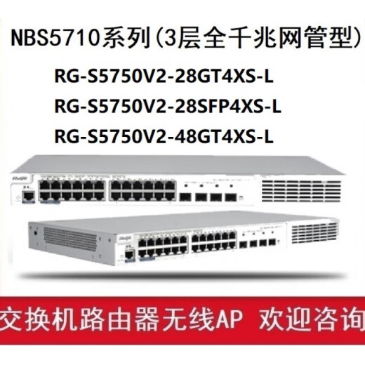 锐捷睿易RG-NBR6120-E 6135 6125 6205 6215 6210-E V2网关路由器 RG-NBR6210-E V2(带机1000)