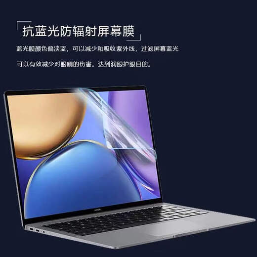 侣悟 荣耀MagicBook X16战斗版 键盘膜16英寸电脑屏幕膜BRG-761笔记本2025款 全套机身外壳保护膜 护眼防蓝光屏幕膜 16英寸荣耀MagicBook X16 2024款