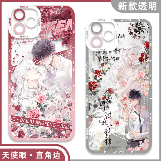 Les voyages mondains et les loisirs dans les quatre villes de Bai Liumu. Je suis dans le jeu Thriller. L'étui du téléphone portable du sceau de choc Oppo Gods convient à Huawei Vivo Redmi [Angelic Eye] Shock Seal E12140 Huawei Honor Series - Model Envoyer des remarques au service clientèle