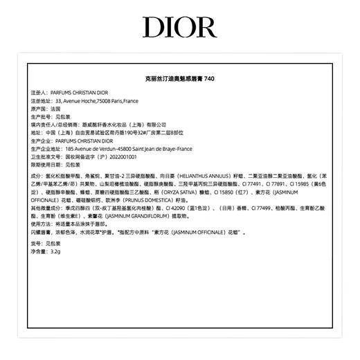 Dior Dior очаровательная помада помады 740 Кленовые листья Грязный оранжевый апельсин 3.2 г (замена) Макияж и развитие цвета Косметика Женщины