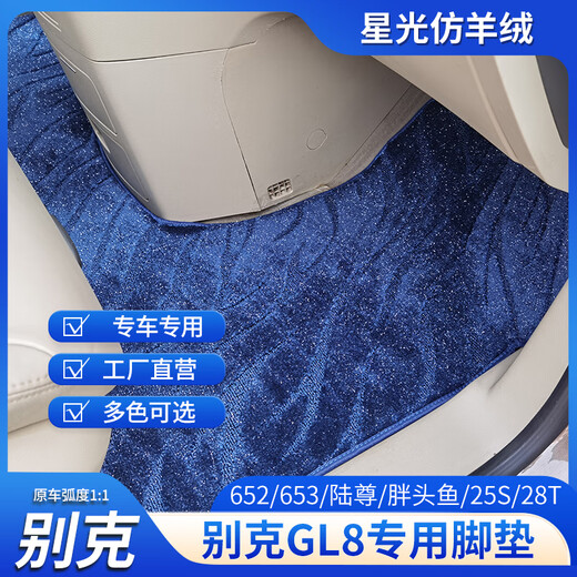 憨小喵 23款别克gl8中排脚垫陆尊es653二排地毯胖头鱼25s653专用改装 【中排原车弧度】备注颜色