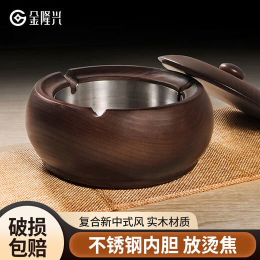 金隆鑫实木雪茄烟灰缸新中式办公室家用客厅大号带盖创意个性潮流防飞灰 6227圆形款(中号)【色】