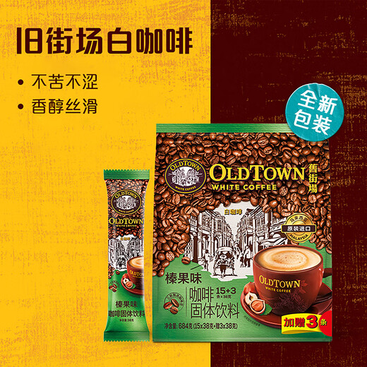 Jiujiechang Malaysia importiertes Haselnussgeschmack weißer Kaffee 630g Beutel Tieftemperaturgebratenes Büro Freizeit Tee Haselnussgeschmack Weißer Kaffee 3 Taschen + Elektrische Mischung Tasse