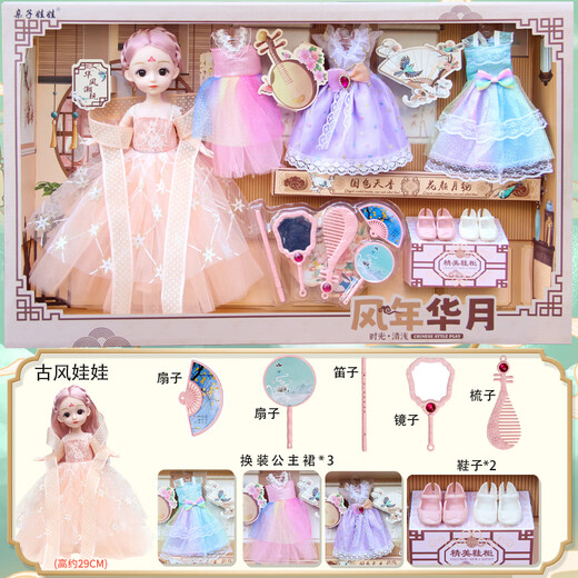 Aozhijia ancient style dress-up doll girl toy doll princess doll simulated girl children's birthday gift