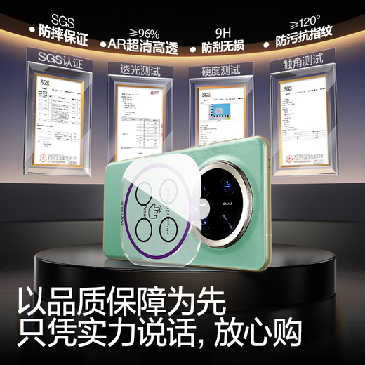 Flash Magic lens film suitable for Huawei mate70pro Mate70pro+/RS rear camera 70 automatic positioning AR anti-glare anti-explosion anti-fingerprint protective film 70pro/pro+ AR anti-reflective 2 pieces suitable for Huawei mate70 series+ damage guarantee