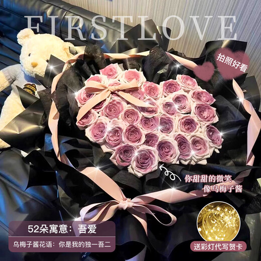 FirstLove52 plum jam soap roses delivered in the same city New Year Valentine's Day birthday gift for women non-flowers